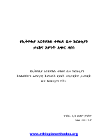 1የኢትዮጵያ_ኦርቶዶክስ_ተዋህዶ_ቤተ_ክርስቲያን_ታሪክና_እምነት_አጭር_ዳሰሳ.pdf